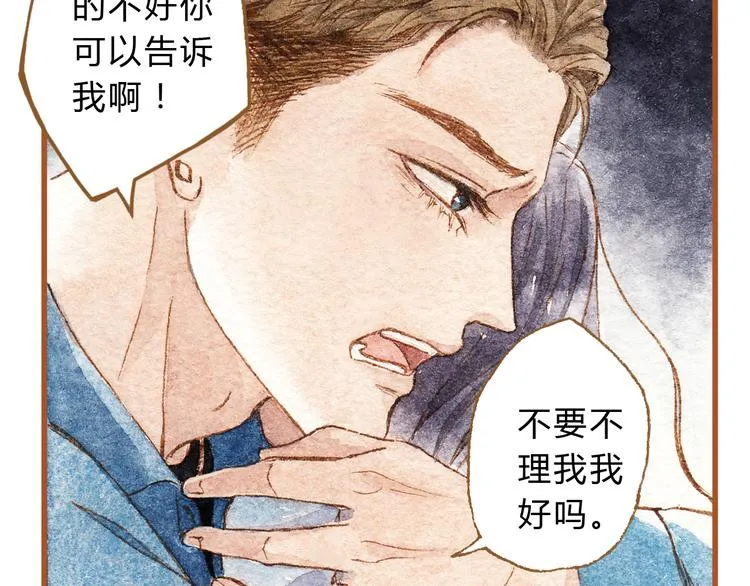 第40话 我没有骗你！她只是朋友 第26页