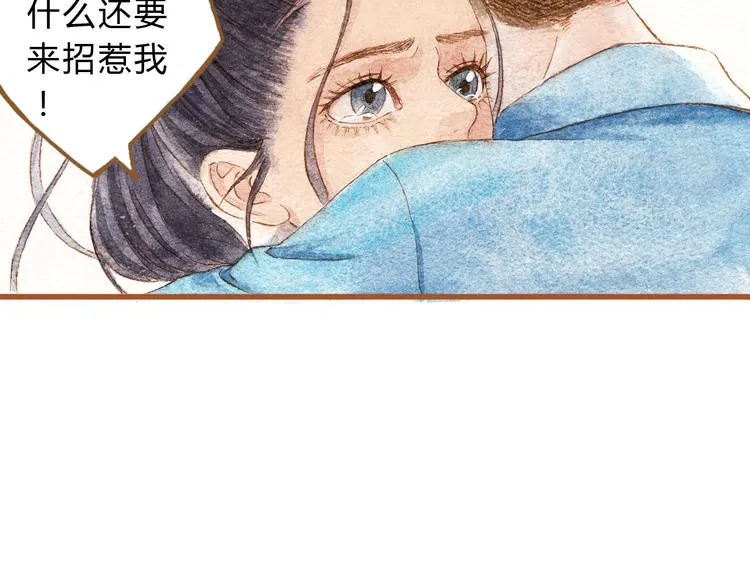 第40话 我没有骗你！她只是朋友 第29页