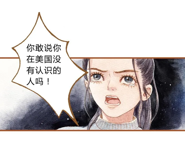 第40话 我没有骗你！她只是朋友 第36页