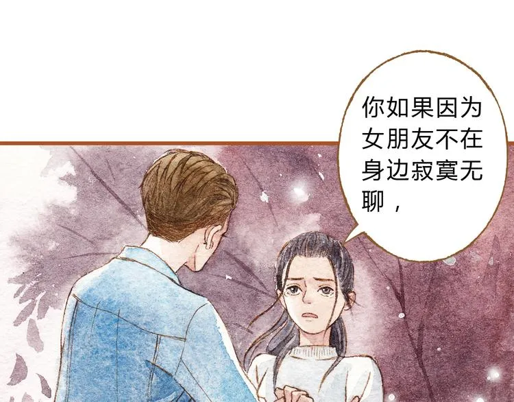第40话 我没有骗你！她只是朋友 第40页