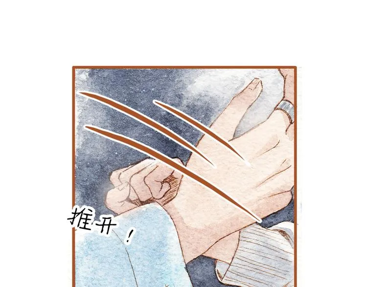第40话 我没有骗你！她只是朋友 第44页