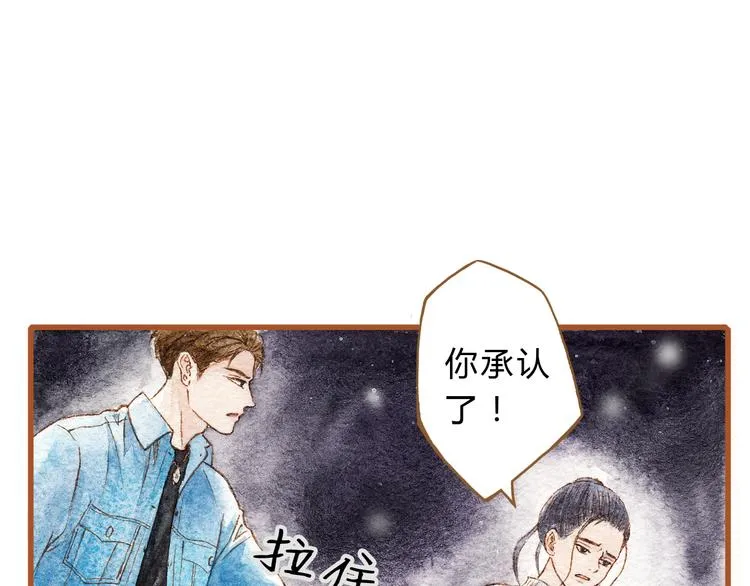 第40话 我没有骗你！她只是朋友 第46页