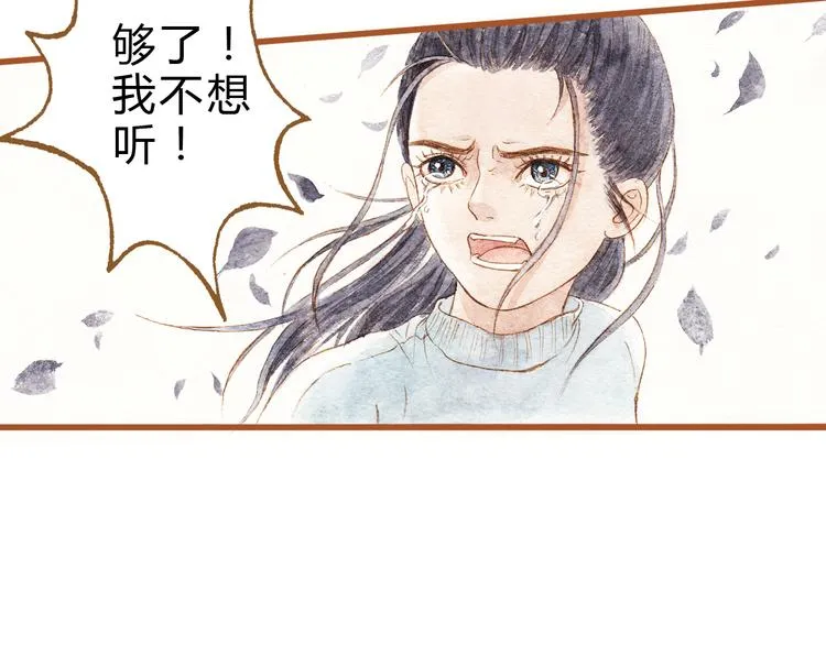 第40话 我没有骗你！她只是朋友 第49页