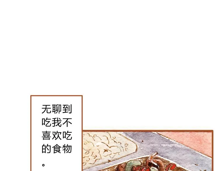 第40话 我没有骗你！她只是朋友 第57页