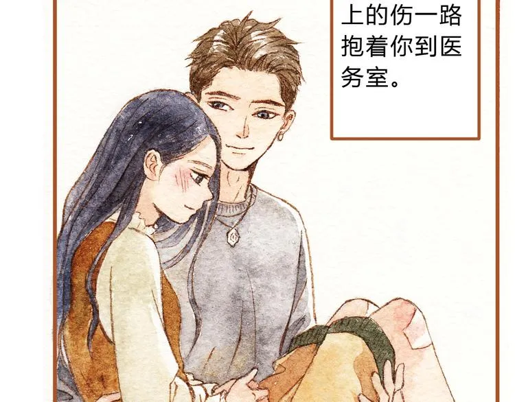 第40话 我没有骗你！她只是朋友 第61页