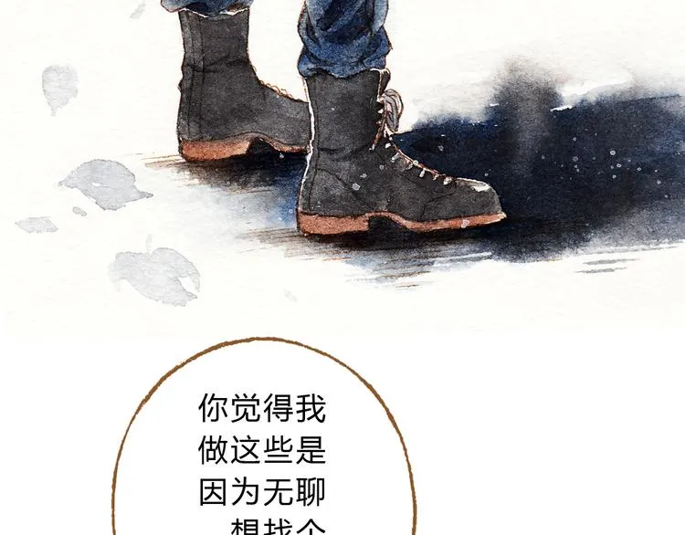 第40话 我没有骗你！她只是朋友 第67页