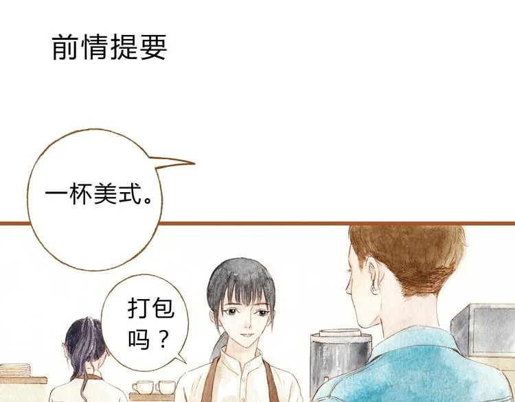 第39话 求你不要离开我 第1页