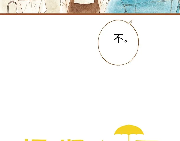 第39话 求你不要离开我 第2页