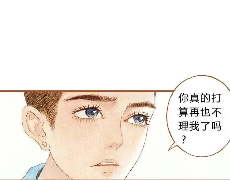 第39话 求你不要离开我 第8页