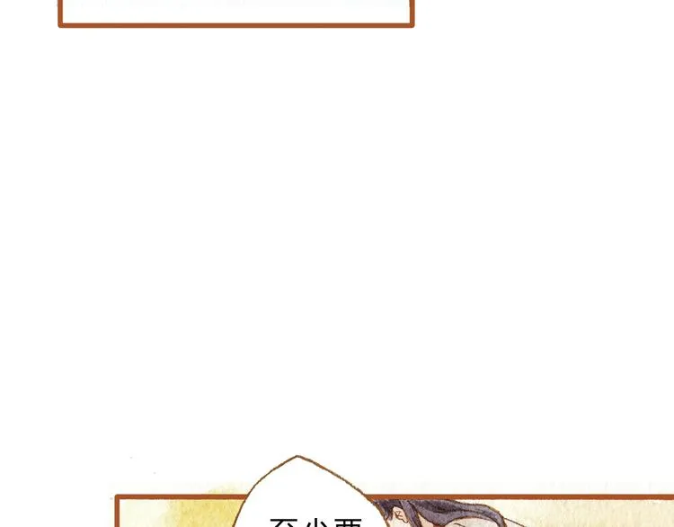 第39话 求你不要离开我 第13页
