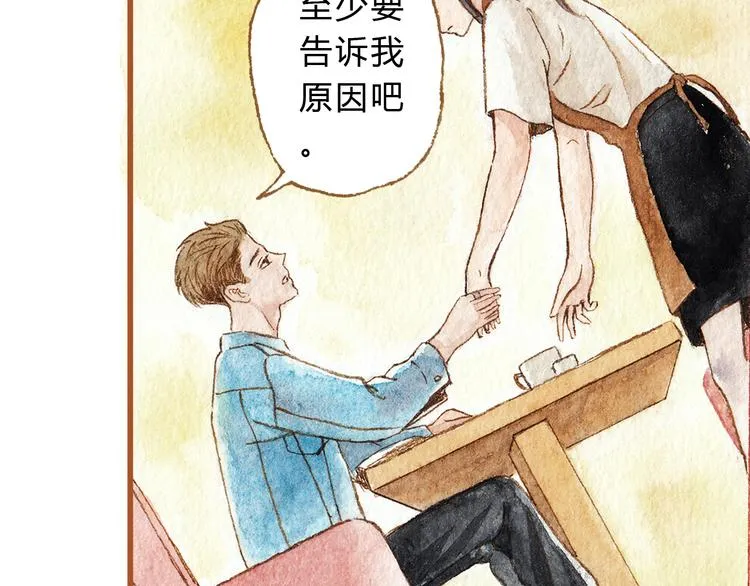 第39话 求你不要离开我 第14页