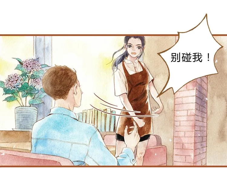 第39话 求你不要离开我 第16页