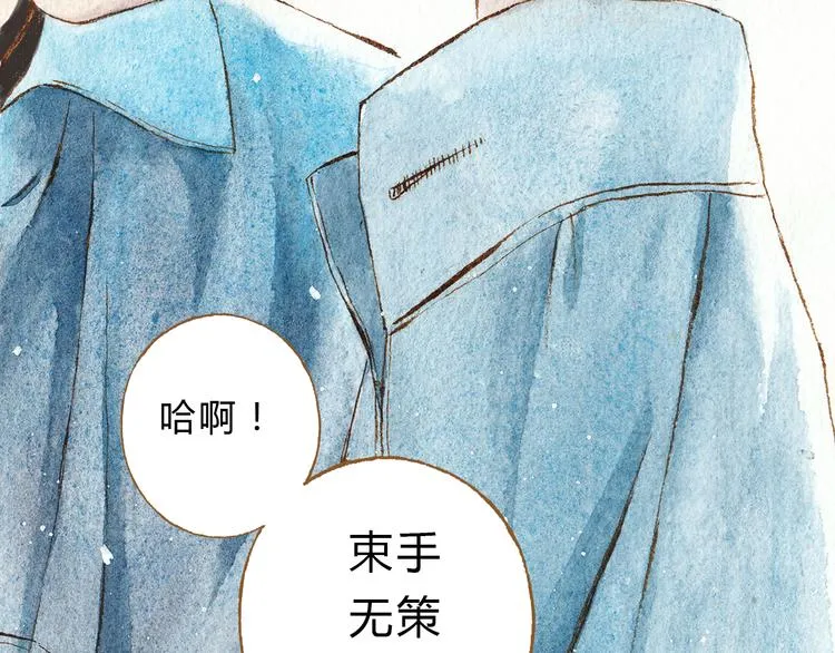 第39话 求你不要离开我 第21页