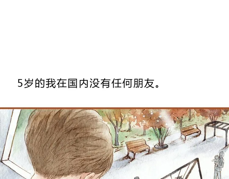 第39话 求你不要离开我 第24页