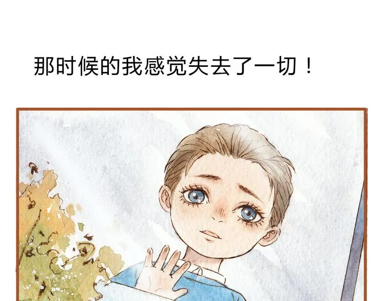 第39话 求你不要离开我 第26页