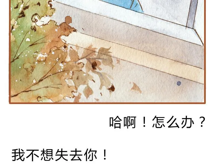 第39话 求你不要离开我 第27页