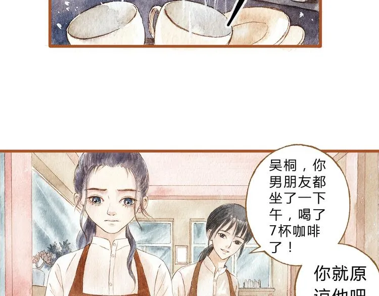 第39话 求你不要离开我 第32页