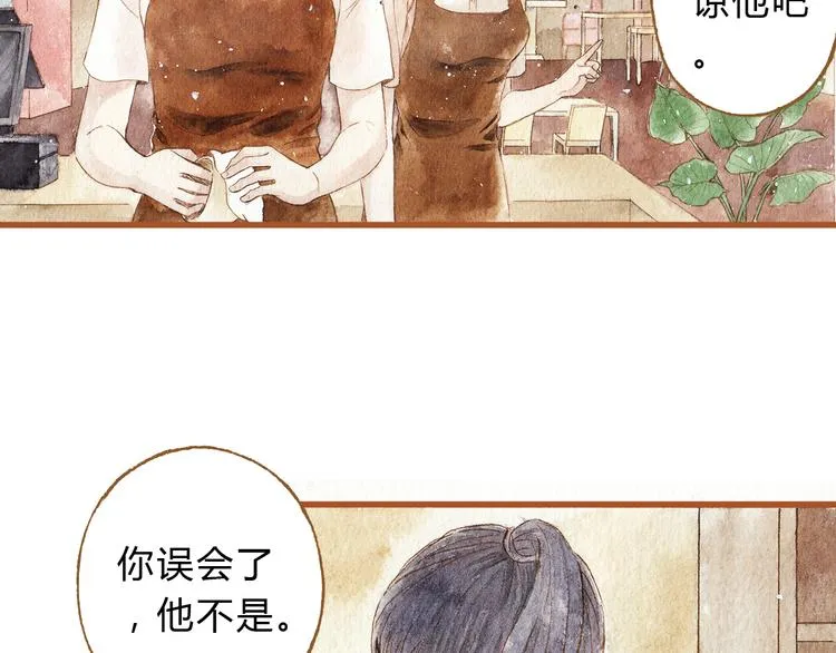 第39话 求你不要离开我 第33页