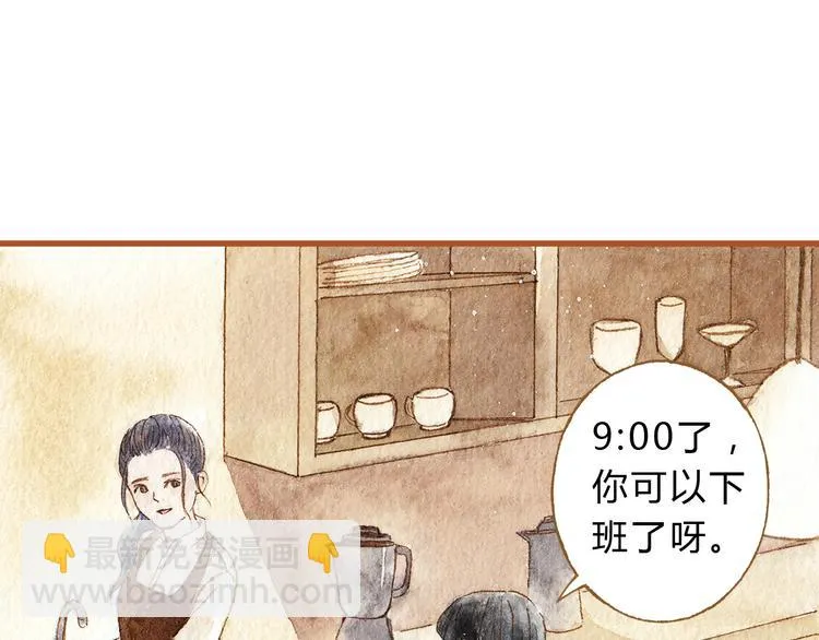 第39话 求你不要离开我 第36页