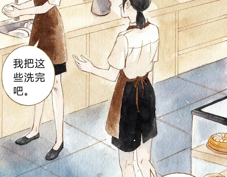 第39话 求你不要离开我 第37页