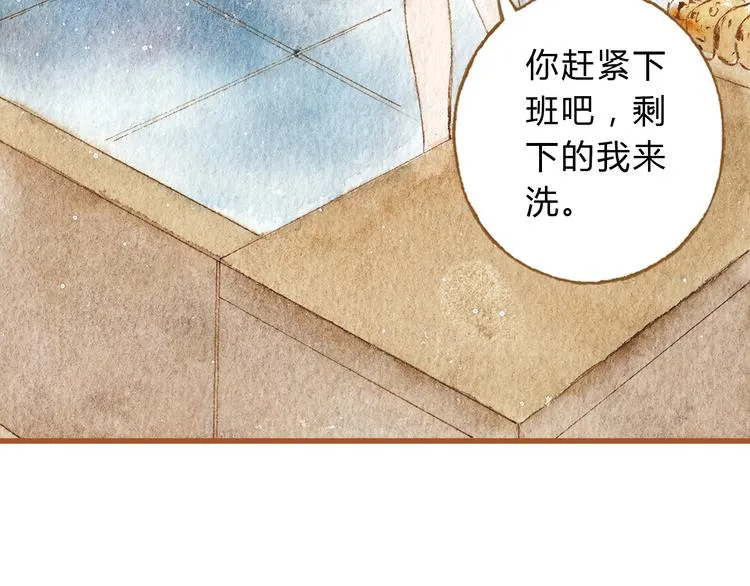 第39话 求你不要离开我 第38页