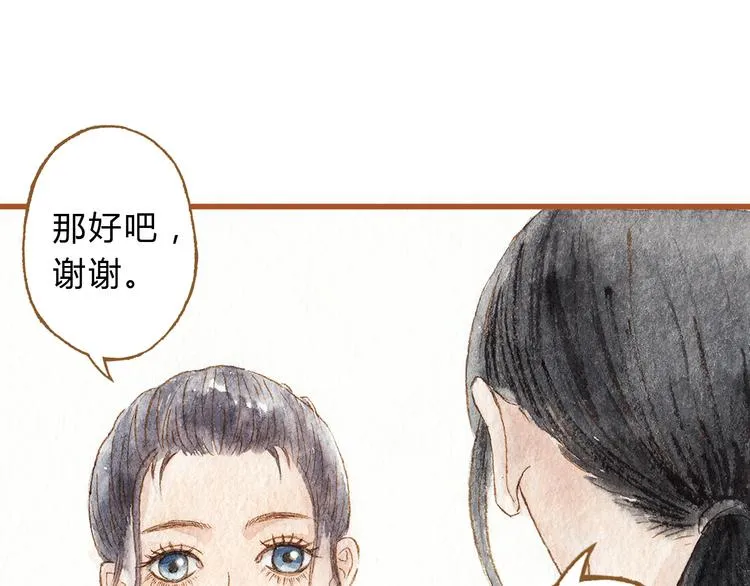 第39话 求你不要离开我 第39页