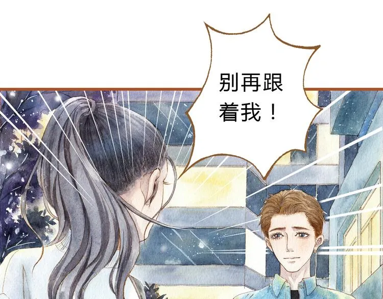 第39话 求你不要离开我 第48页