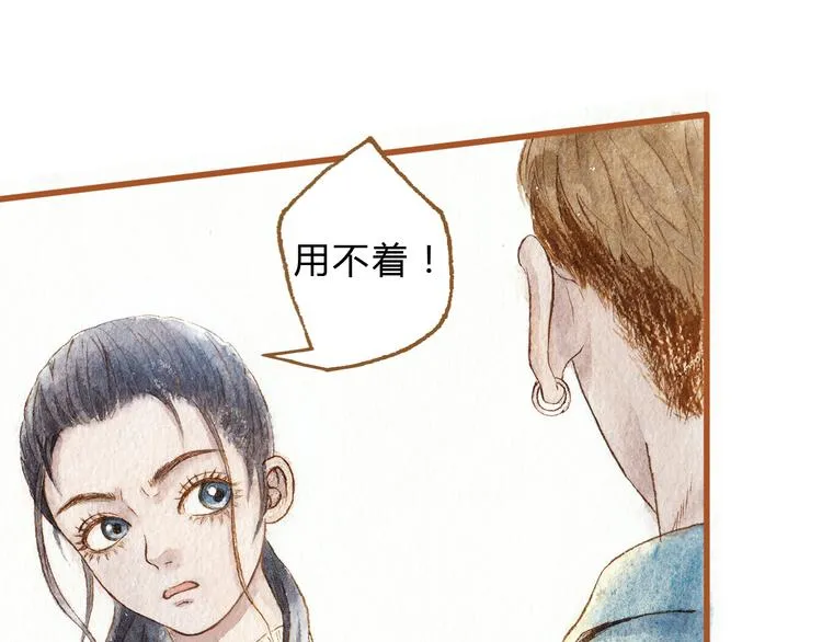 第39话 求你不要离开我 第52页