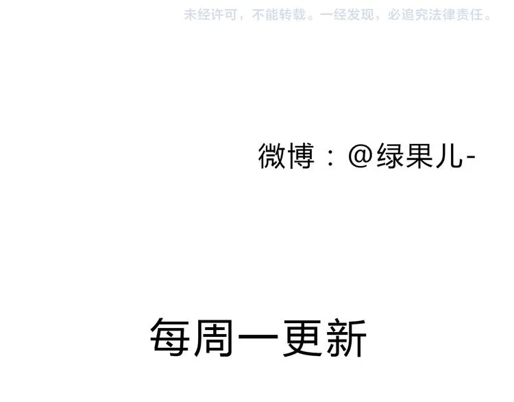 第39话 求你不要离开我 第55页