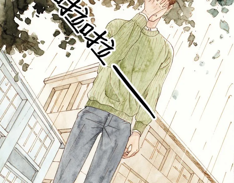 第38话 我们能否走到一起 第3页