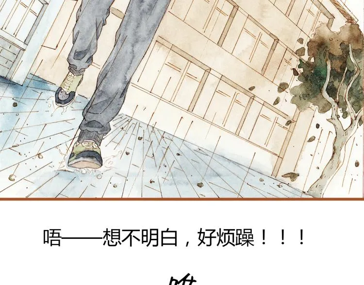 第38话 我们能否走到一起 第4页