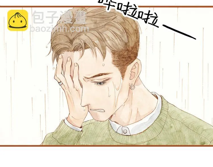 第38话 我们能否走到一起 第5页