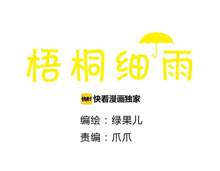 第38话 我们能否走到一起 第6页