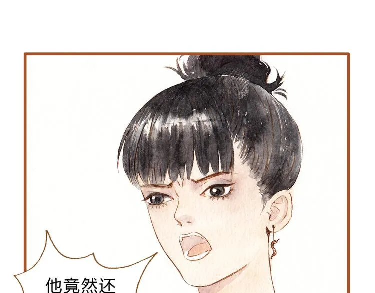 第38话 我们能否走到一起 第13页