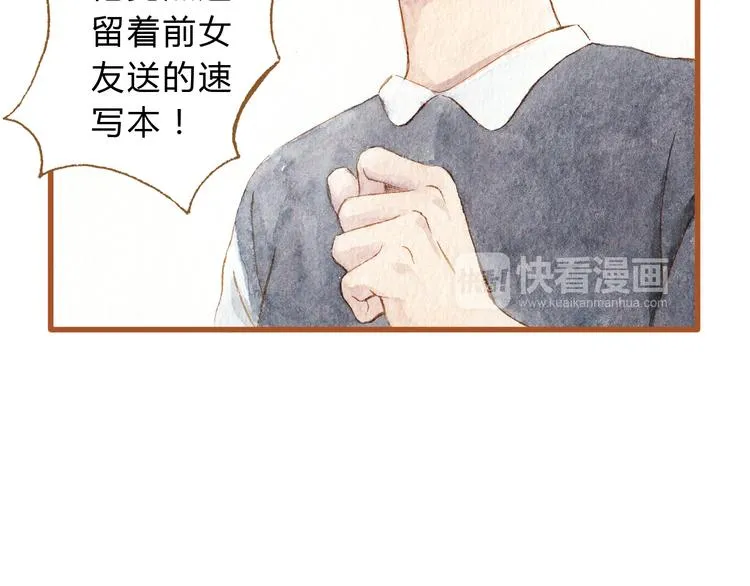 第38话 我们能否走到一起 第14页