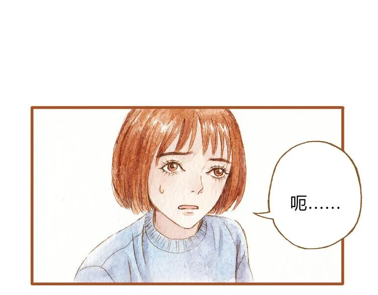 第38话 我们能否走到一起 第16页