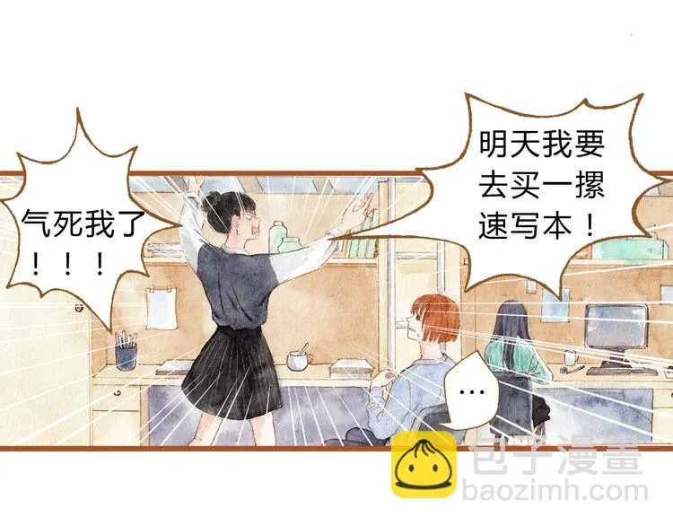 第38话 我们能否走到一起 第17页