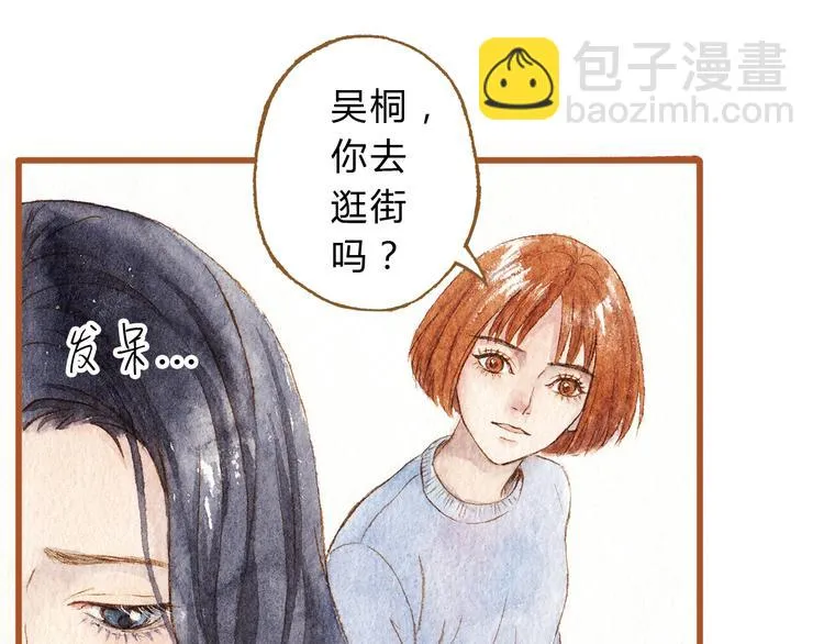 第38话 我们能否走到一起 第18页