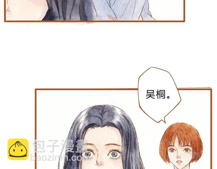 第38话 我们能否走到一起 第19页