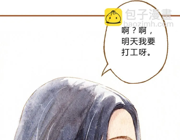 第38话 我们能否走到一起 第21页