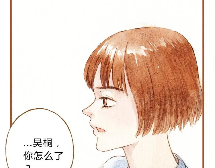 第38话 我们能否走到一起 第24页