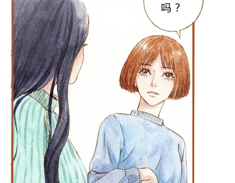 第38话 我们能否走到一起 第27页