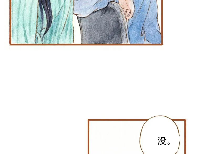 第38话 我们能否走到一起 第28页