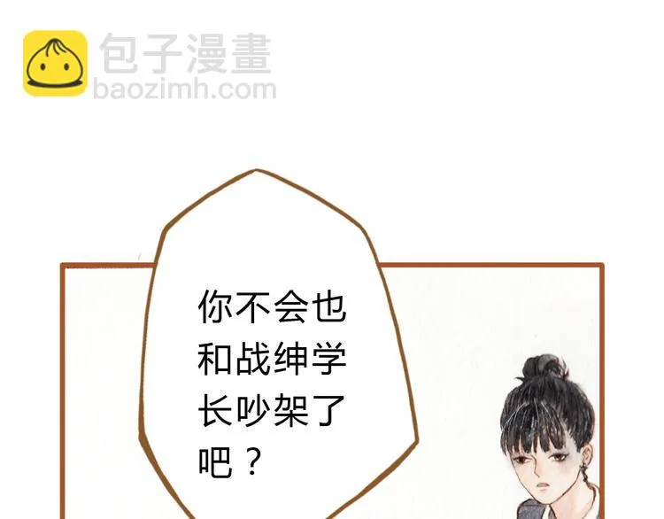 第38话 我们能否走到一起 第31页