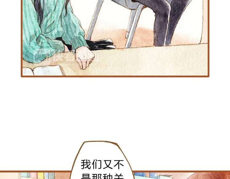 第38话 我们能否走到一起 第33页