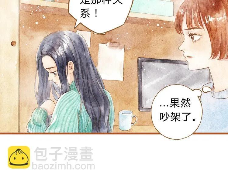 第38话 我们能否走到一起 第34页