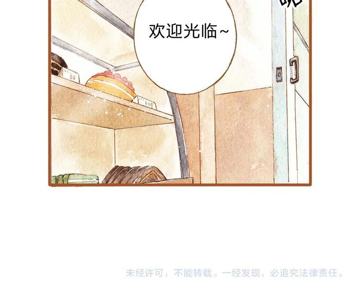 第38话 我们能否走到一起 第38页