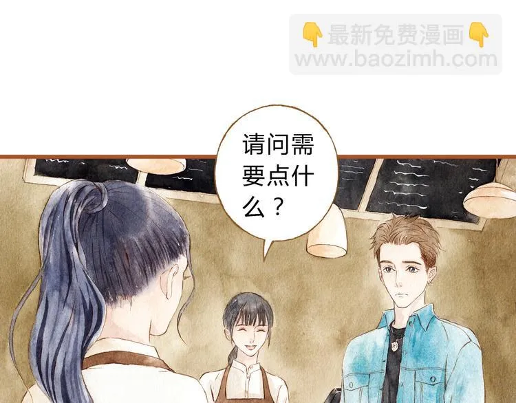 第38话 我们能否走到一起 第39页