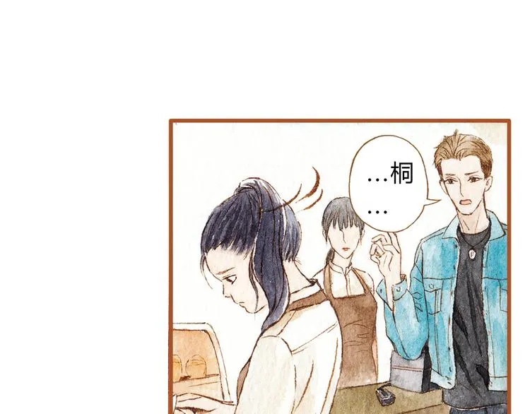 第38话 我们能否走到一起 第42页