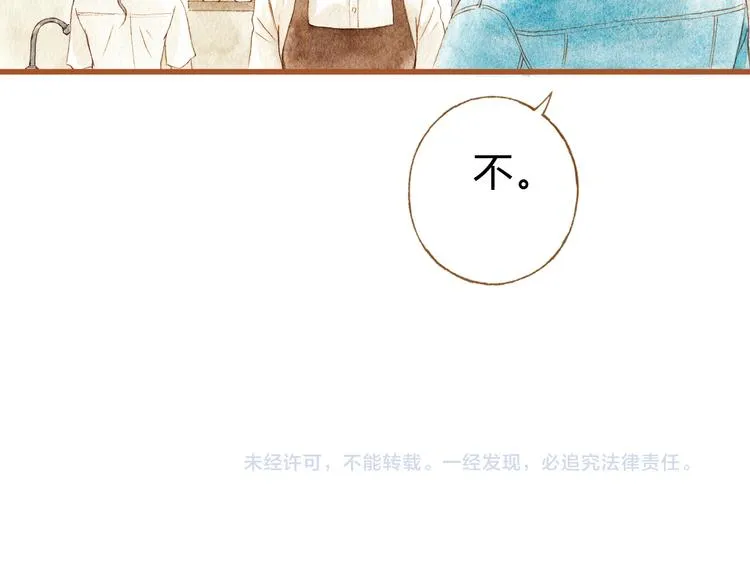 第38话 我们能否走到一起 第46页